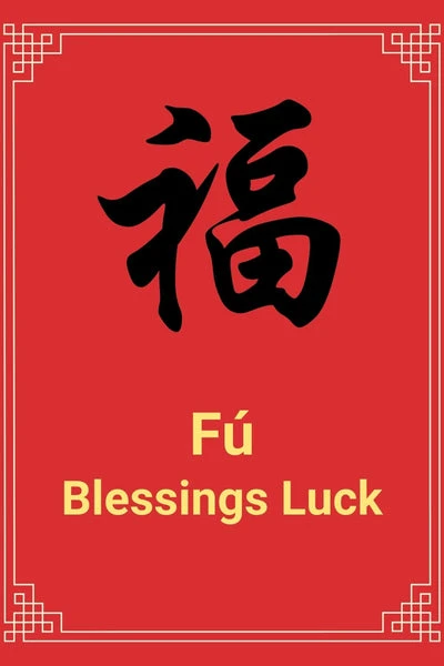 Fú - Chinese Character for Luck